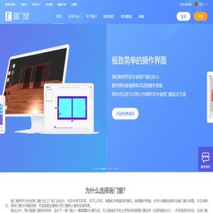 画门窗