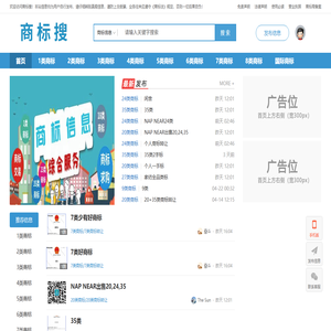 商标搜