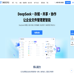 360亿方云