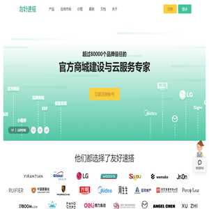 友好速搭