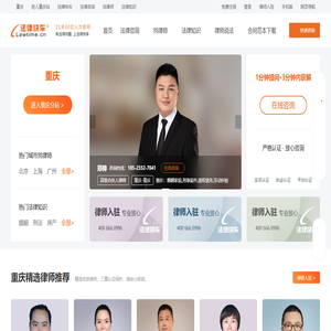 免费律师咨询