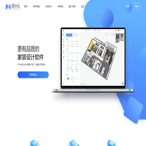 全景云设计服务平台
