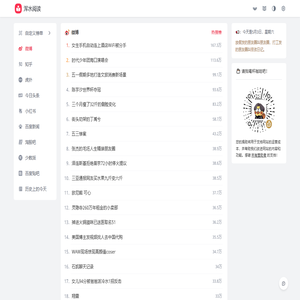微博
