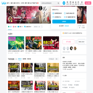 说书人竹公子的个人空间