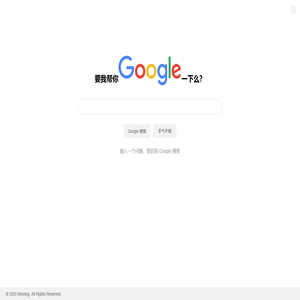 让我帮你