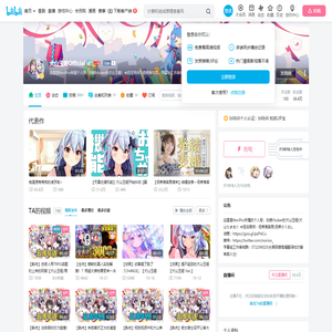 犬山玉姬Official的个人空间