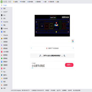 虫部落快搜