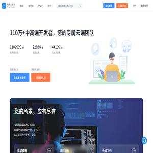 程序员客栈
