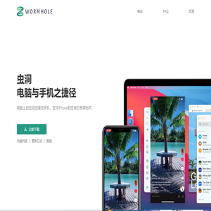 虫洞