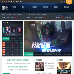 英雄联盟LOL