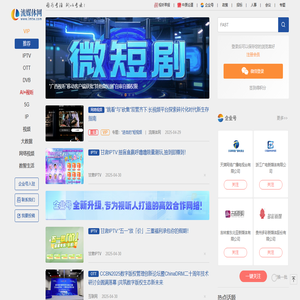 流媒体网