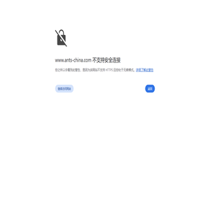 蚂蚁网
