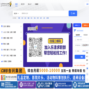 乐清蚂蚁招聘网