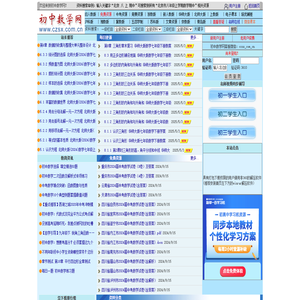 初中数学