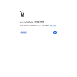 高中数学网