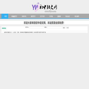 初中语文网