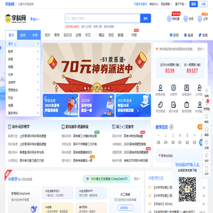 学科网