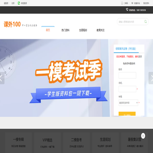 课外100