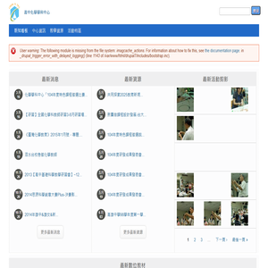 高中化學學科中心