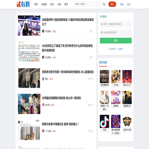 忒有料