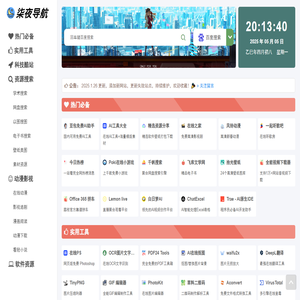 柒夜导航