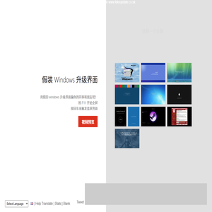 FakeUpdate.net