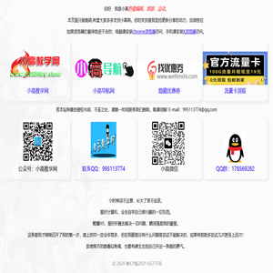 小高教学网