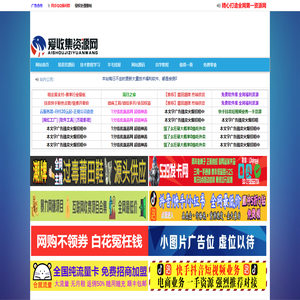 爱收集资源网