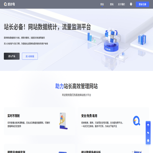 统计鸟