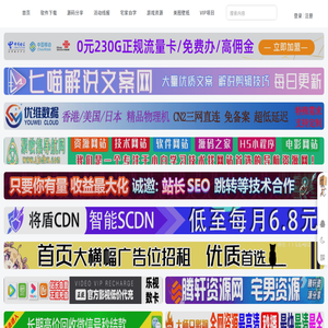 流星社区