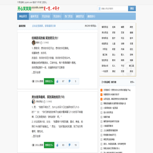 开心笑笑网