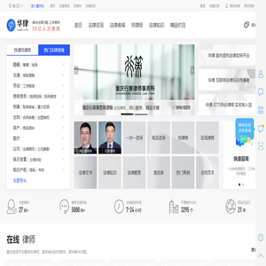 法律咨询
