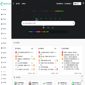 24小时秒收录网址导航
