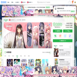 萌娘百科