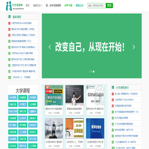 大学资源网