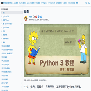 简介