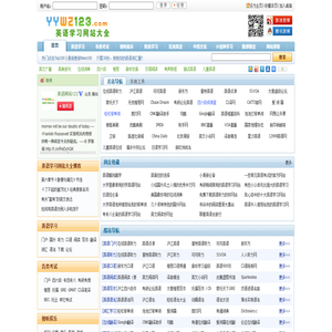 英语学习网站大全
