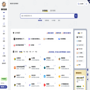 硬核指南