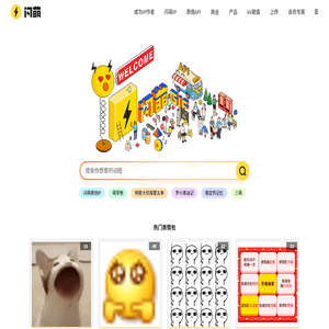 闪萌