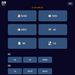 图寻