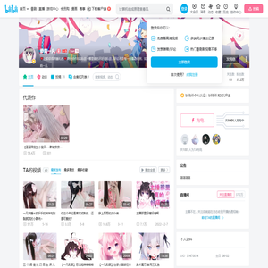 萝莉一凡的个人空间