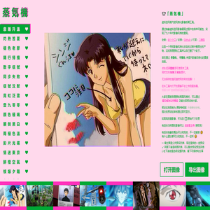 蒸