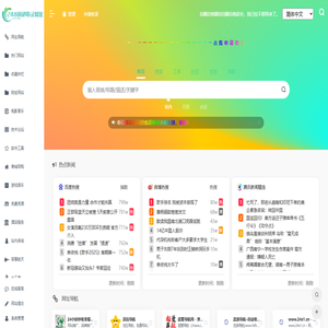 24小时秒收录网址导航
