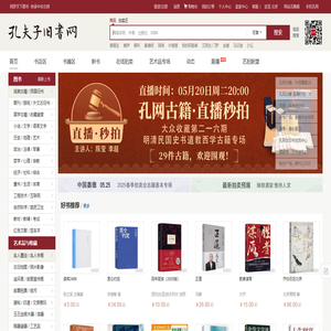 【孔夫子旧书网】网上买书：图书
