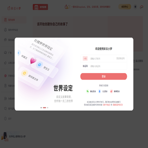 彩云小梦