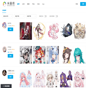 米画师