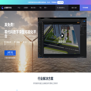 山海鲸可视化
