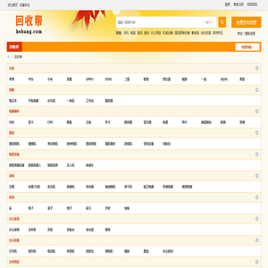 二手回收平台