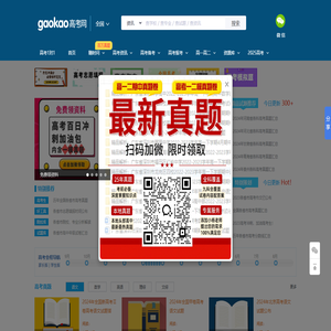 高考网