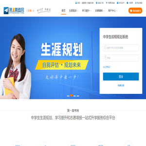 高考志愿填报智能模拟系统
